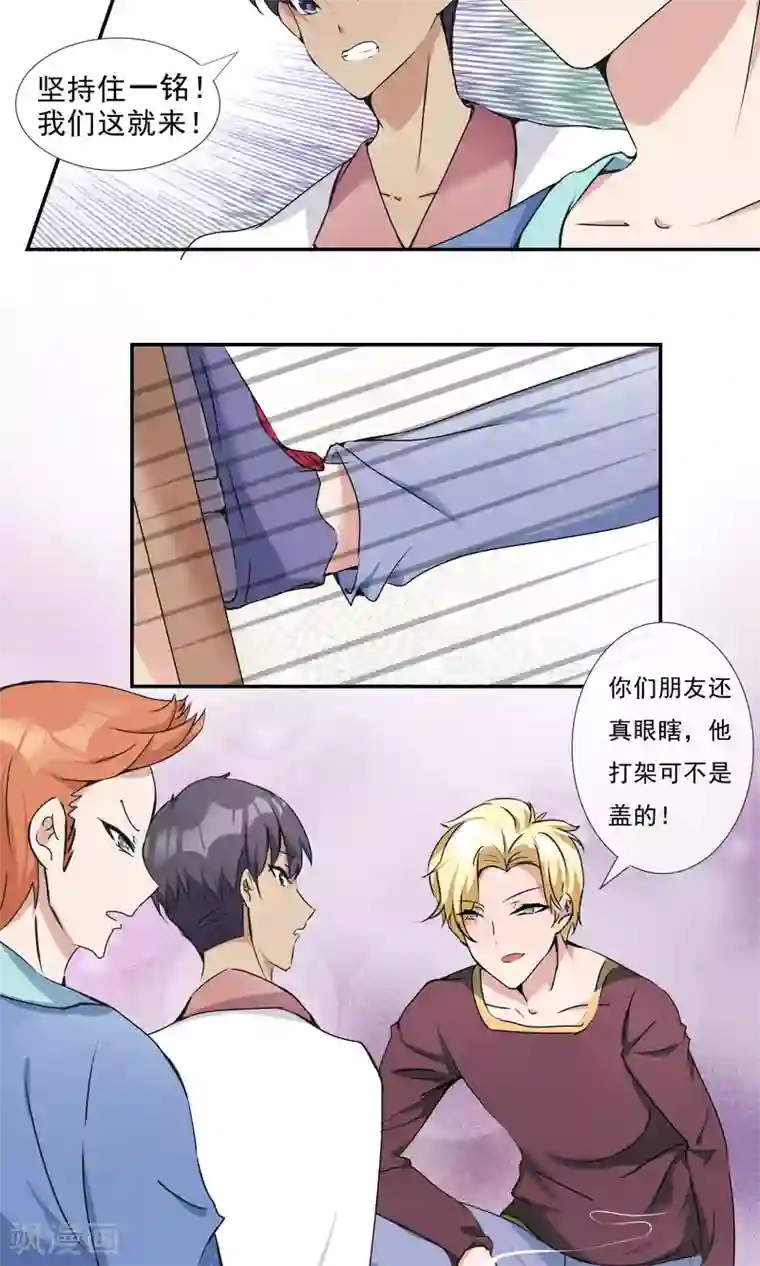 缘来是妮第18话 她是我老婆！