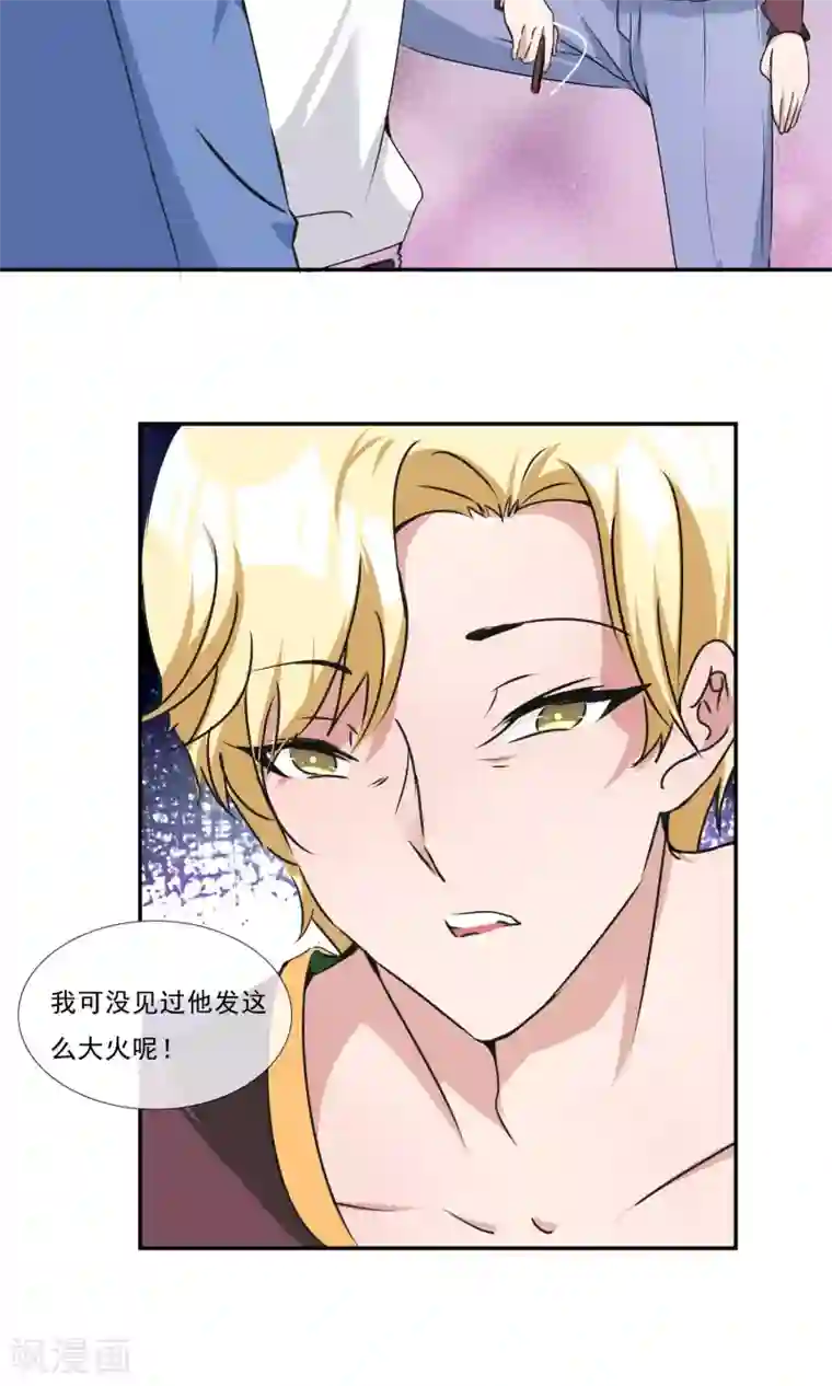 缘来是妮第18话 她是我老婆！