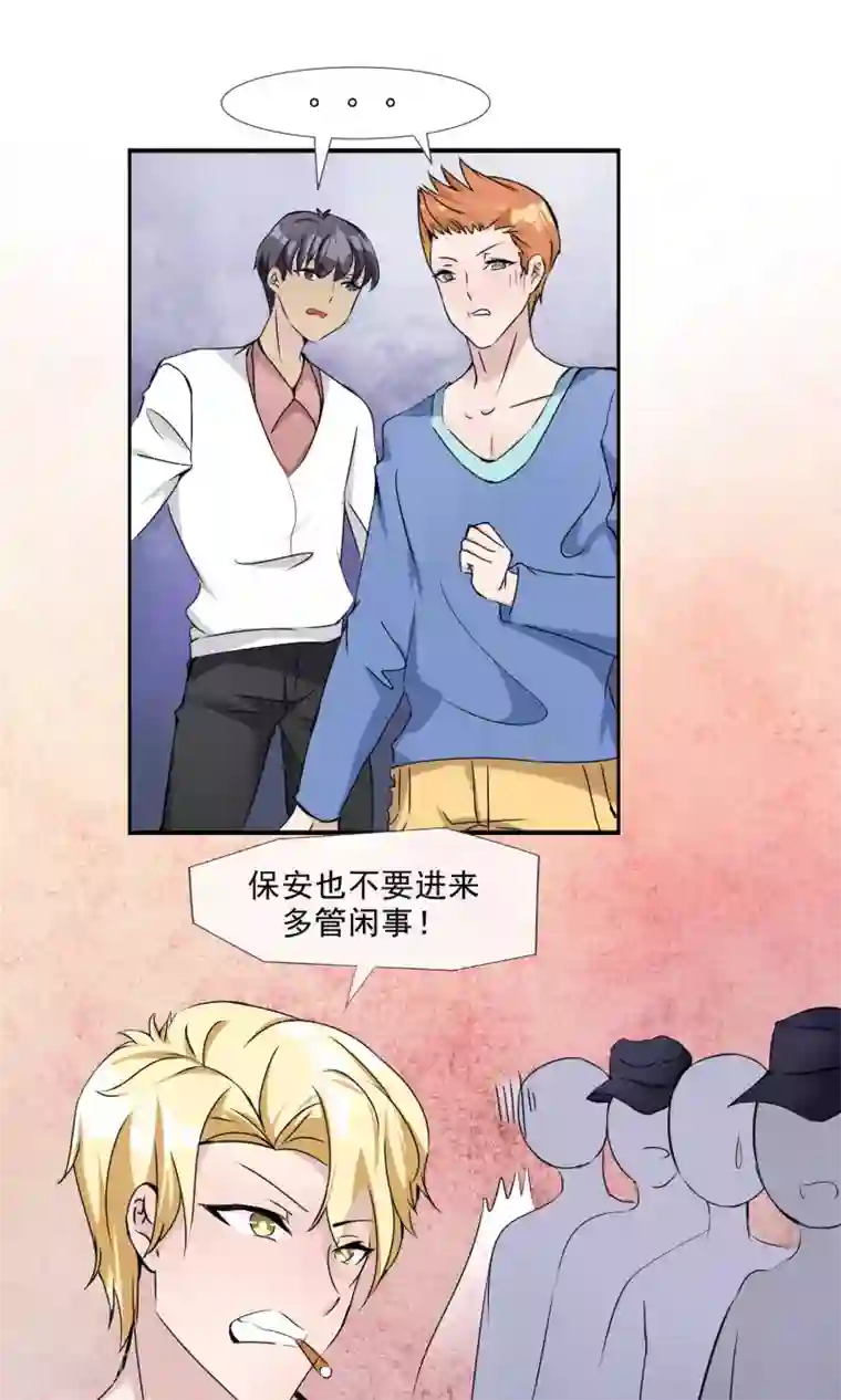 缘来是妮第18话 她是我老婆！