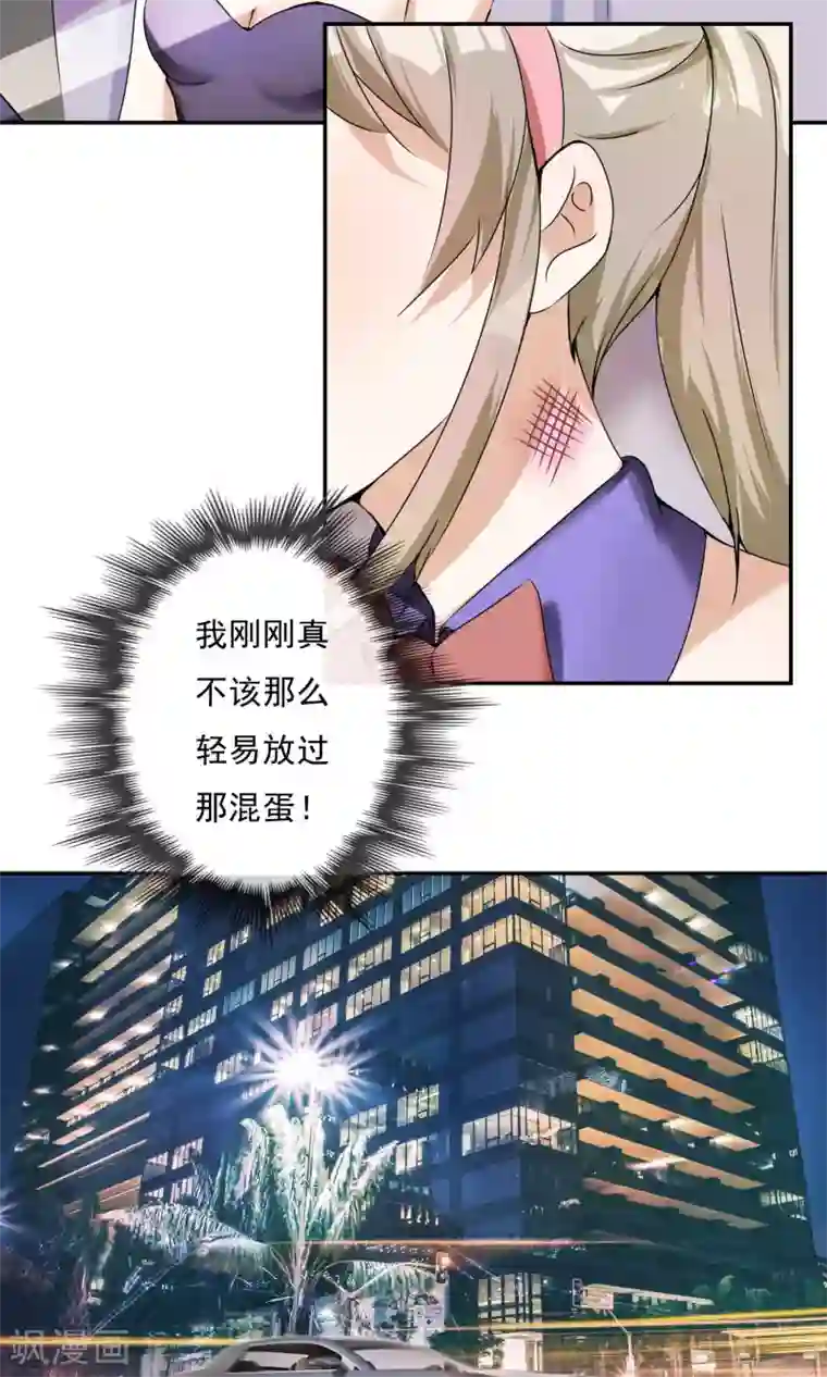 缘来是妮第19话 不让你逃走了！