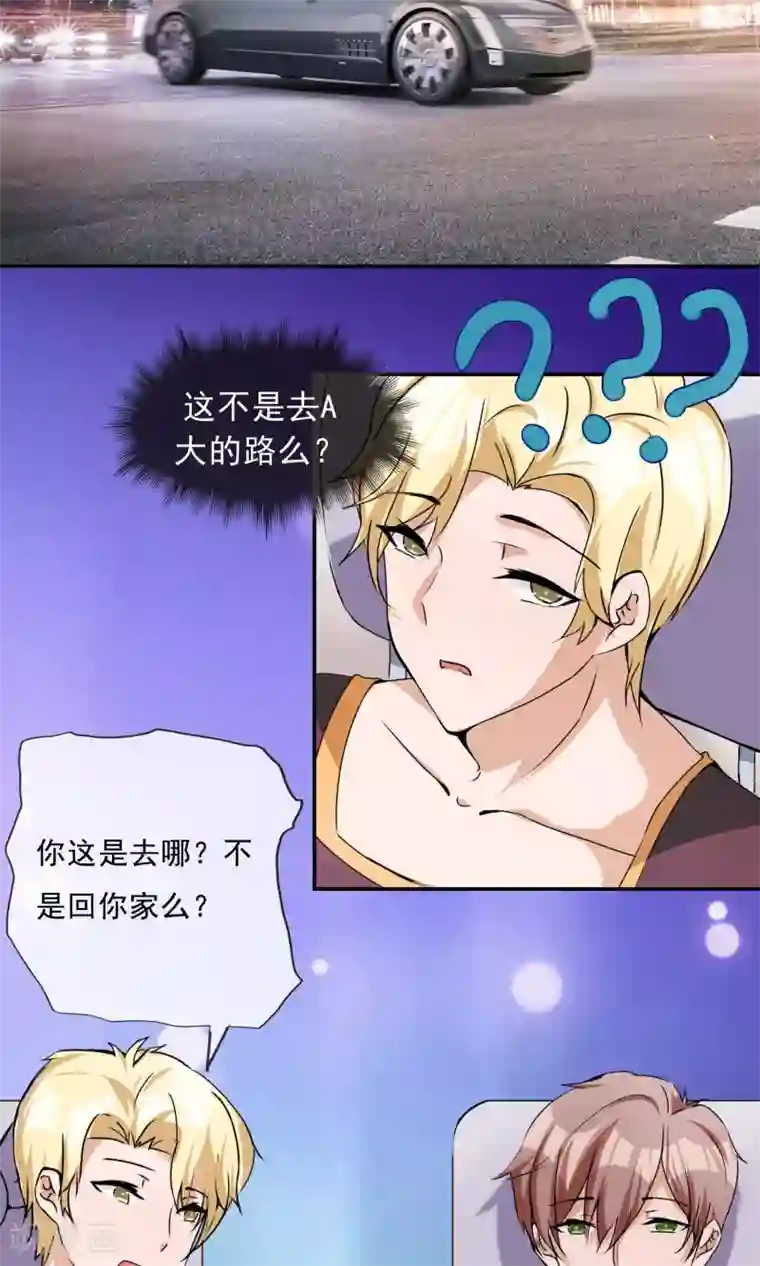 缘来是妮第19话 不让你逃走了！