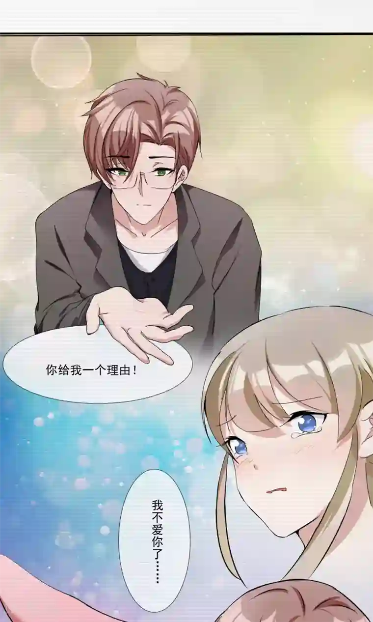 缘来是妮第19话 不让你逃走了！