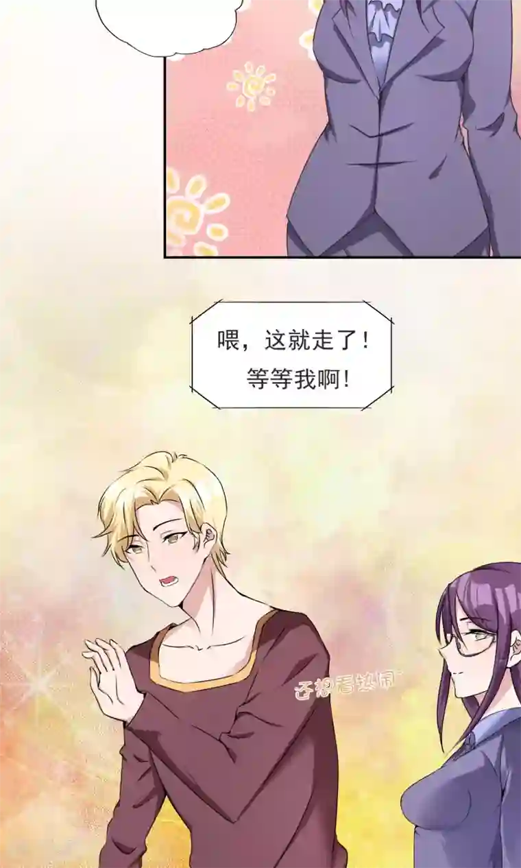 缘来是妮第19话 不让你逃走了！
