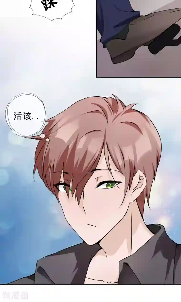 缘来是妮第19话 不让你逃走了！