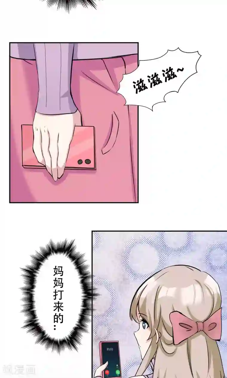 成年欧美3D啪啪漫画网站18禁第20话 紧急电话