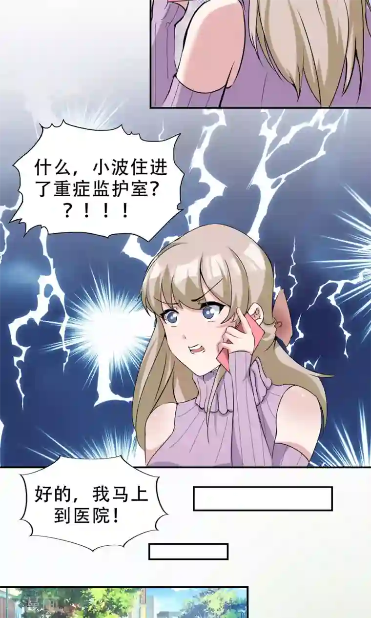 成年欧美3D啪啪漫画网站18禁第20话 紧急电话