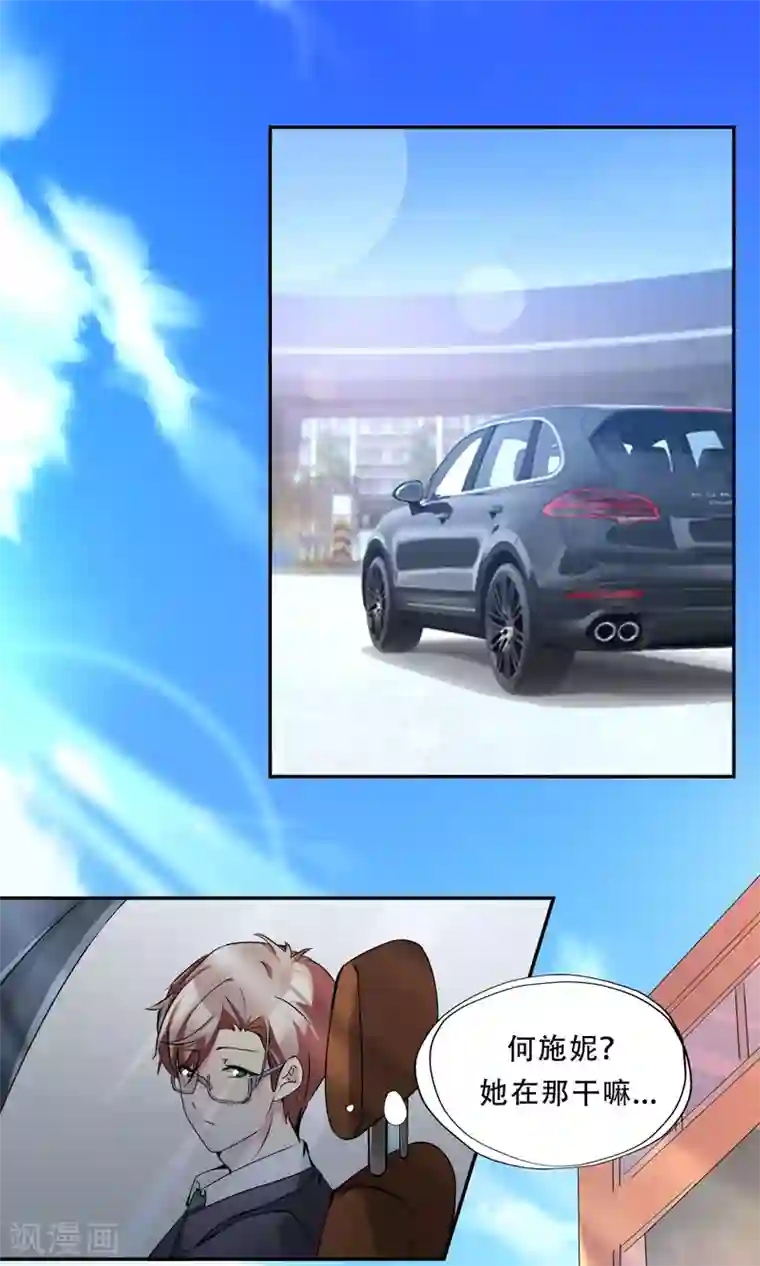 成年欧美3D啪啪漫画网站18禁第20话 紧急电话