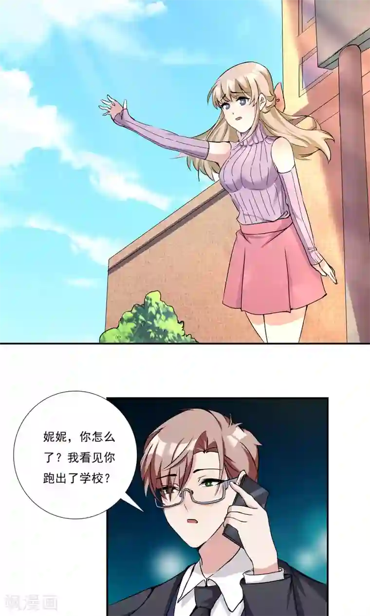 成年欧美3D啪啪漫画网站18禁第20话 紧急电话