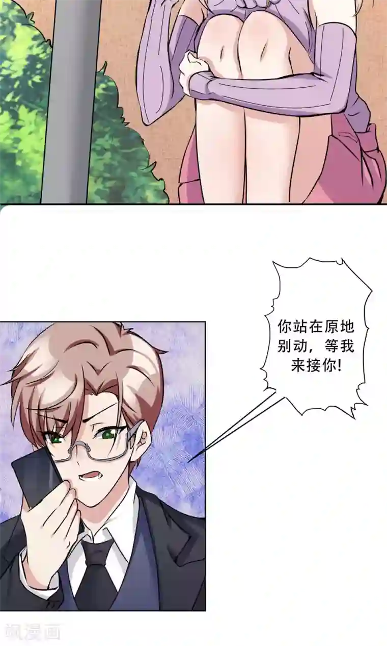 成年欧美3D啪啪漫画网站18禁第20话 紧急电话