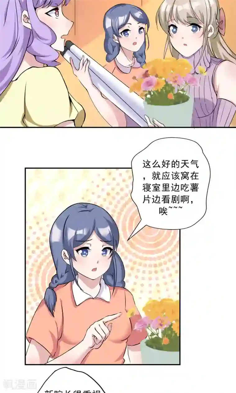 成年欧美3D啪啪漫画网站18禁第20话 紧急电话