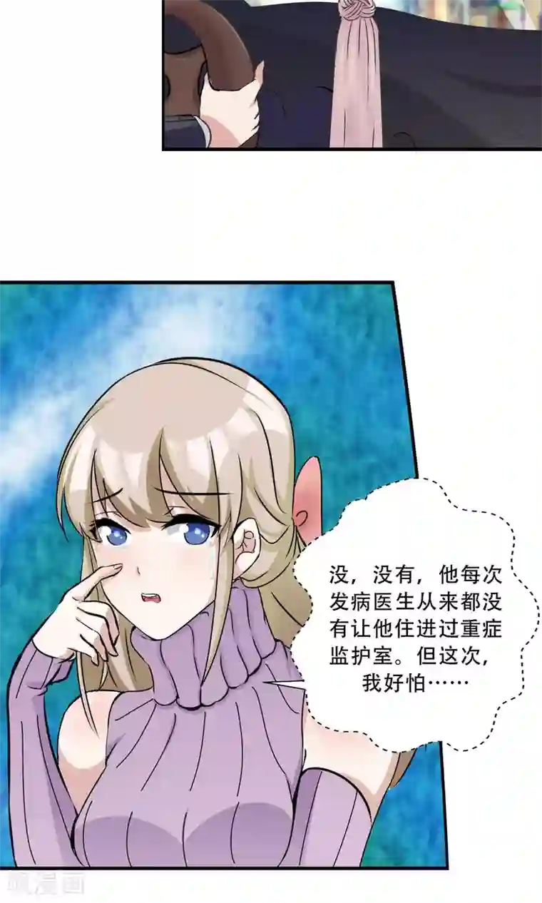 成年欧美3D啪啪漫画网站18禁第20话 紧急电话