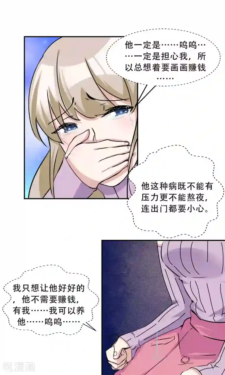 成年欧美3D啪啪漫画网站18禁第20话 紧急电话