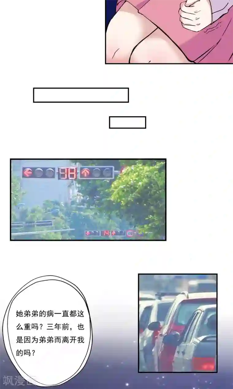 成年欧美3D啪啪漫画网站18禁第20话 紧急电话