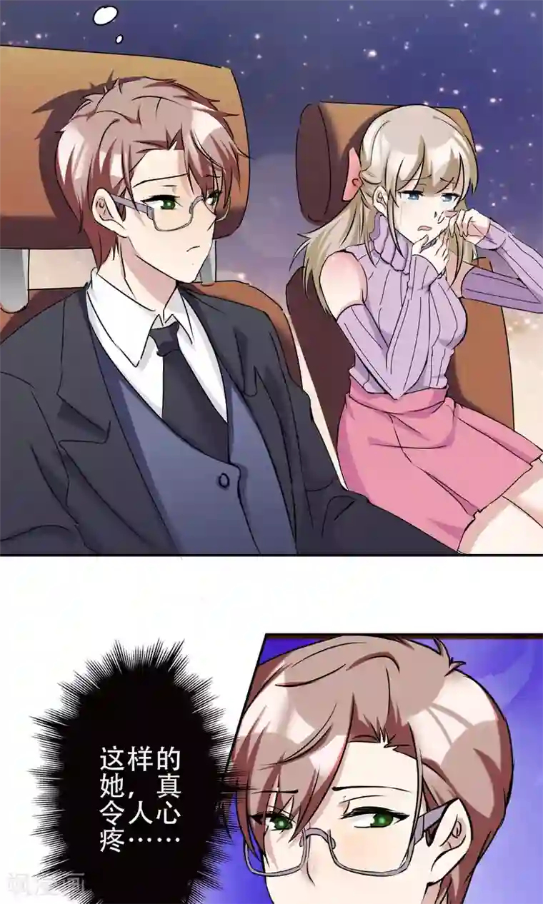 成年欧美3D啪啪漫画网站18禁第20话 紧急电话