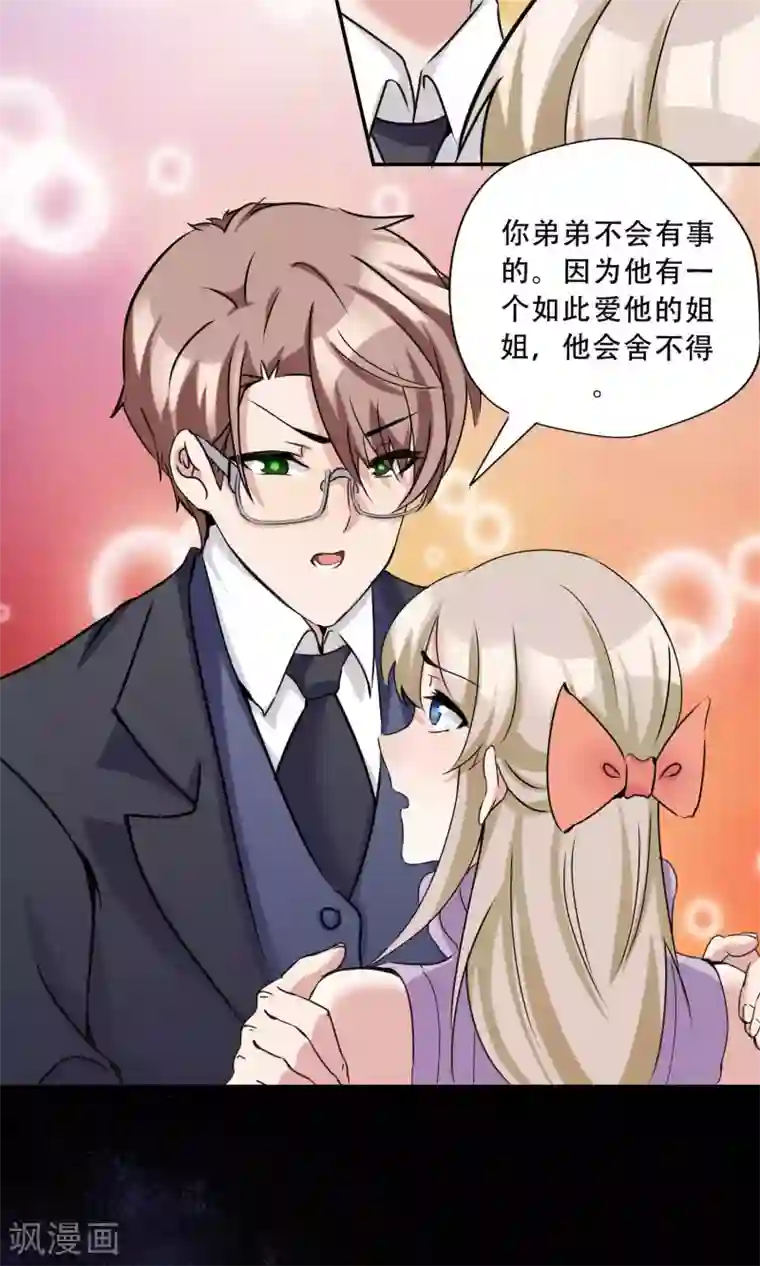 成年欧美3D啪啪漫画网站18禁第20话 紧急电话