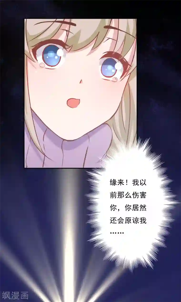 成年欧美3D啪啪漫画网站18禁第20话 紧急电话