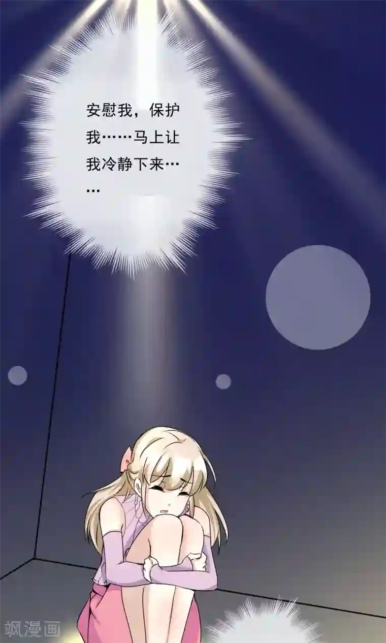 成年欧美3D啪啪漫画网站18禁第20话 紧急电话
