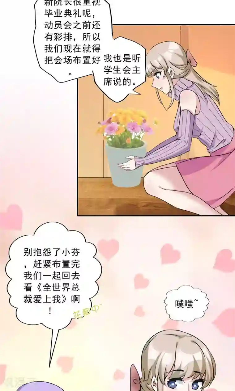 成年欧美3D啪啪漫画网站18禁第20话 紧急电话