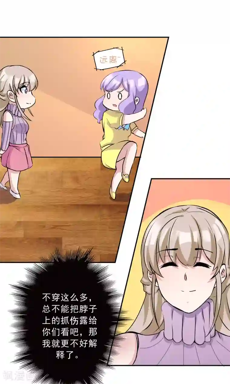 成年欧美3D啪啪漫画网站18禁第20话 紧急电话