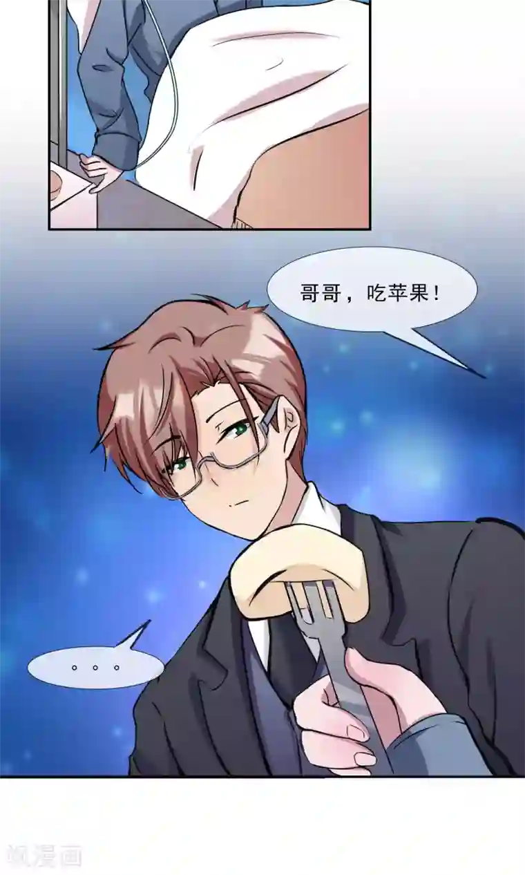 缘来是妮第21话 你是纨绔子弟吗？