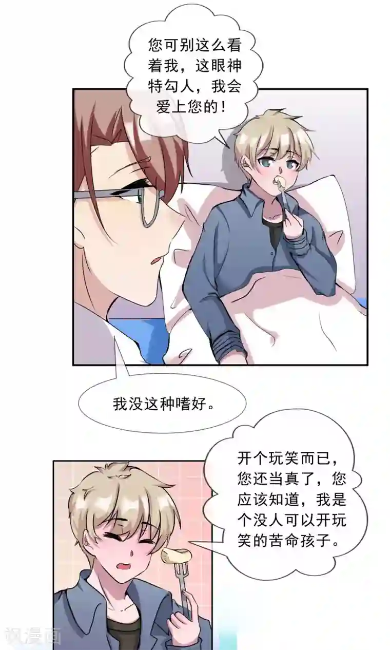 缘来是妮第21话 你是纨绔子弟吗？