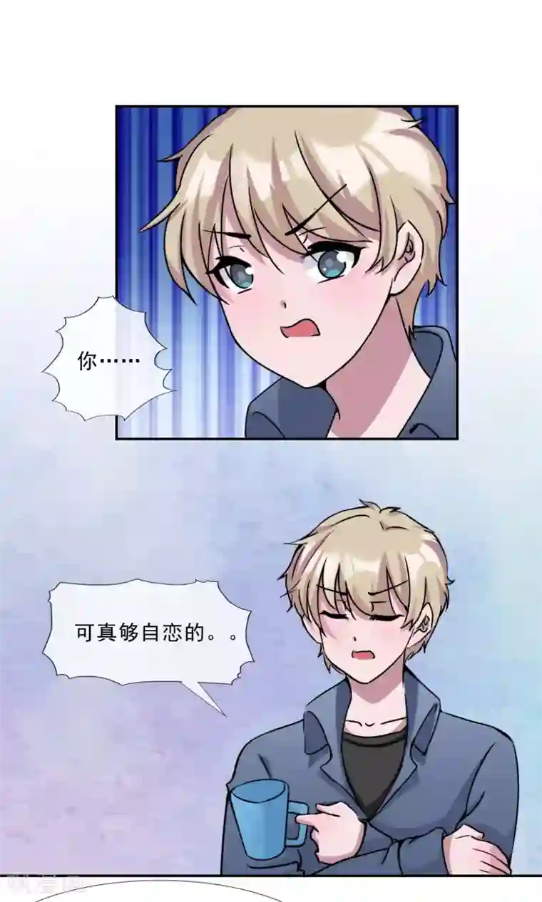 缘来是妮第21话 你是纨绔子弟吗？