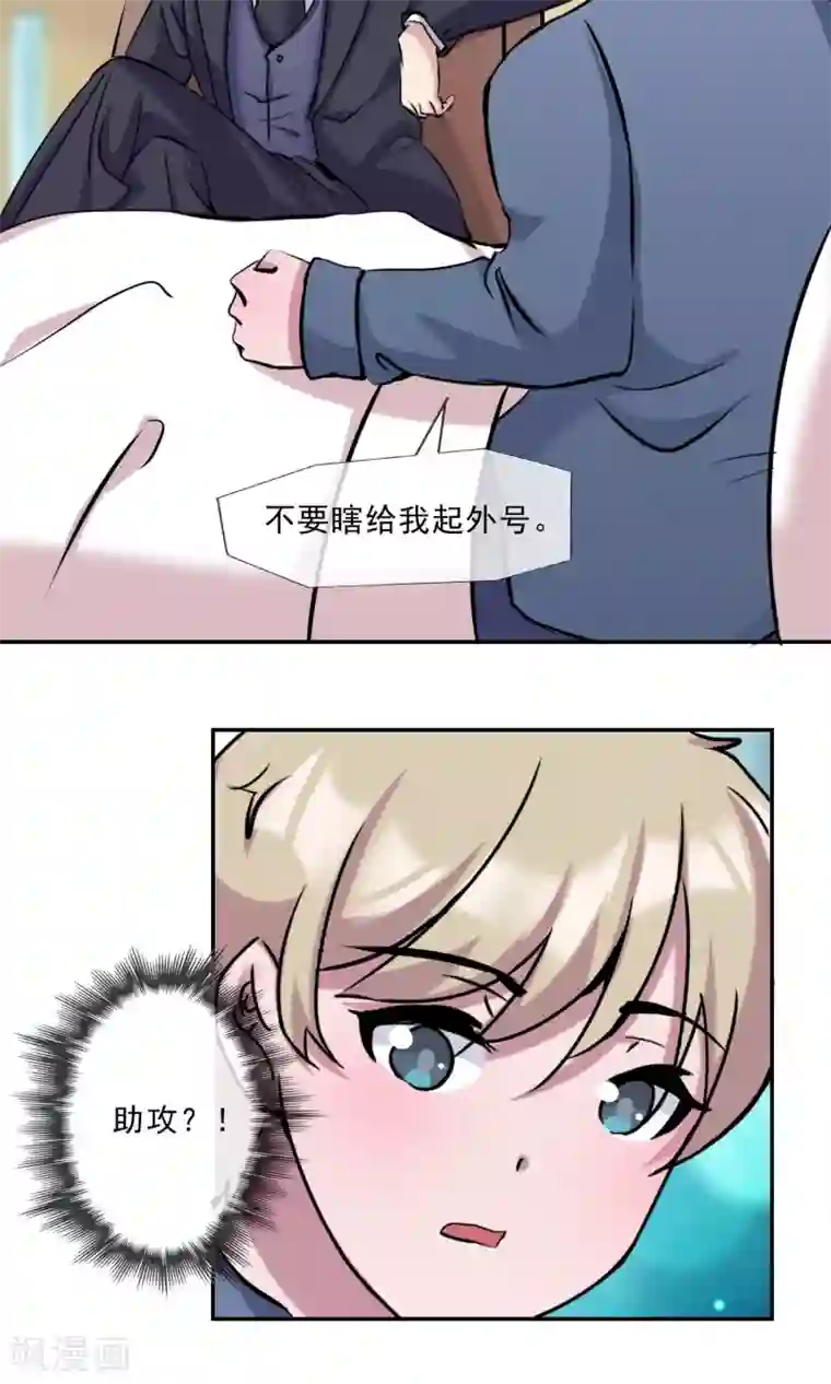 缘来是妮第21话 你是纨绔子弟吗？