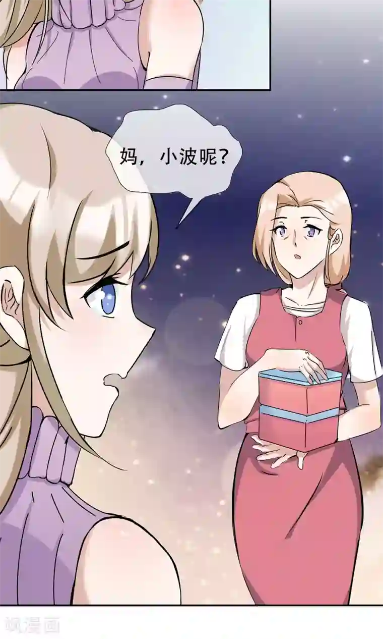 缘来是妮第21话 你是纨绔子弟吗？