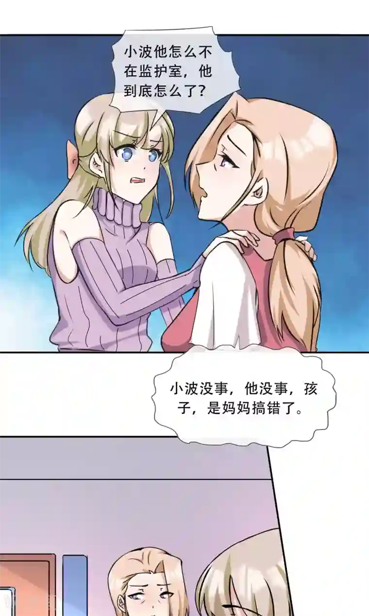 缘来是妮第21话 你是纨绔子弟吗？