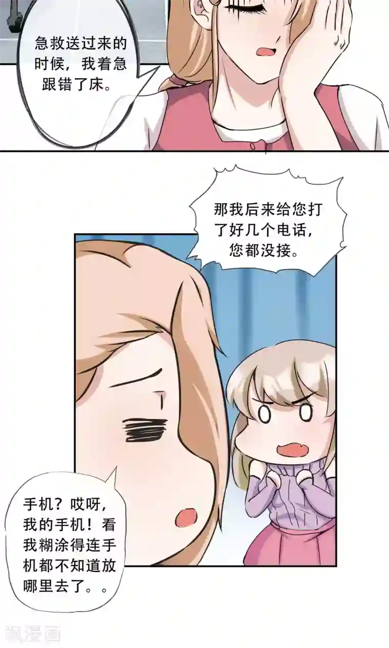 缘来是妮第21话 你是纨绔子弟吗？