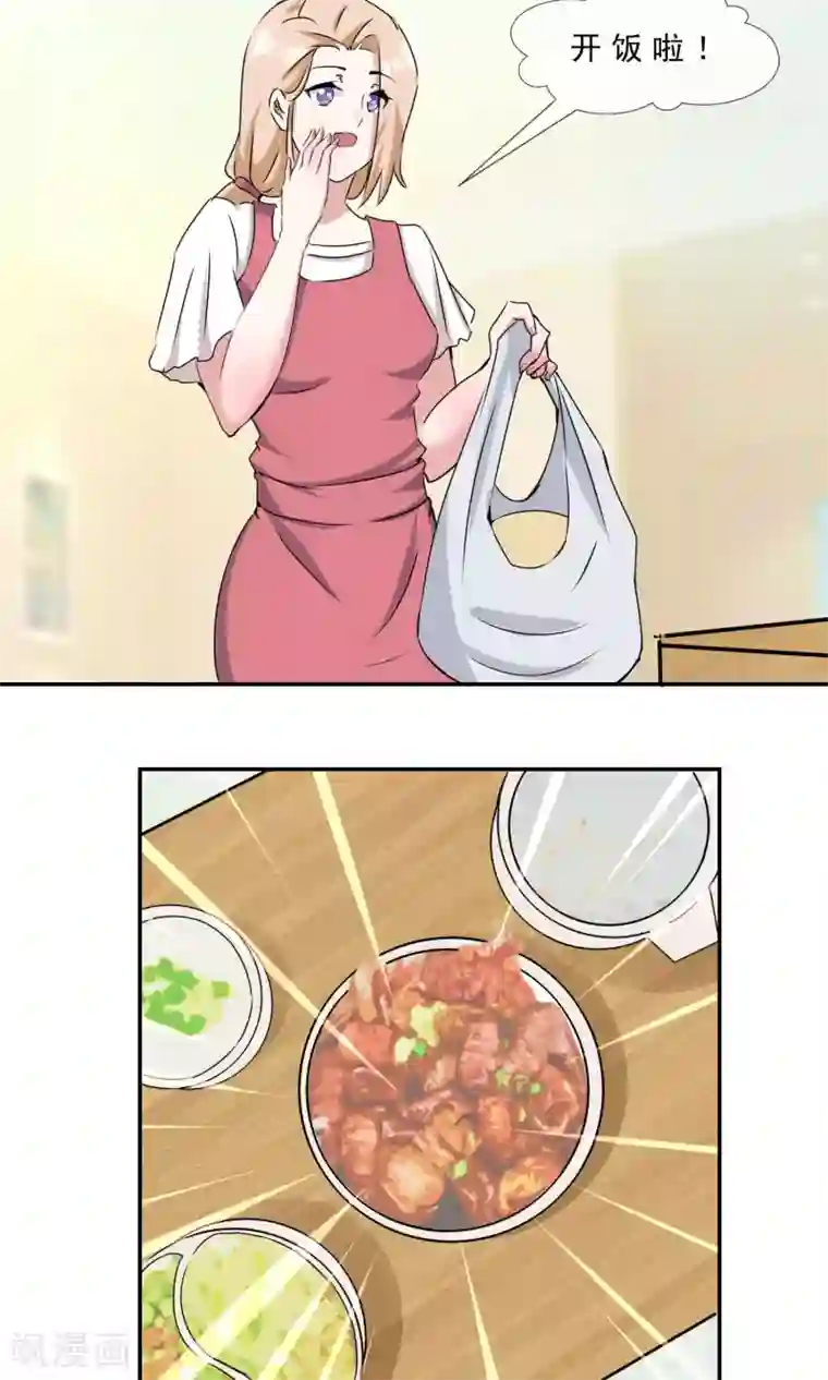 缘来是妮第22话 最佳助攻