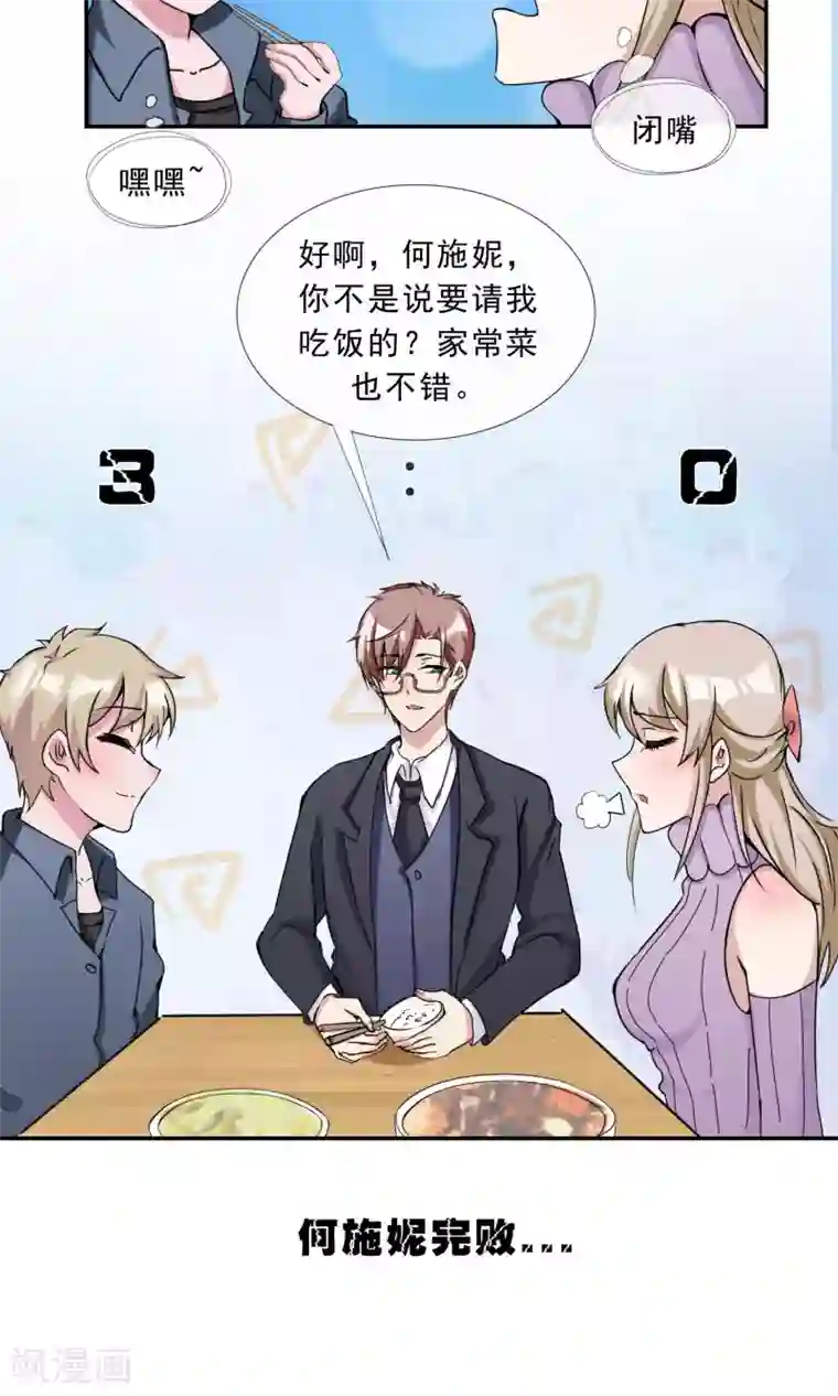 缘来是妮第22话 最佳助攻