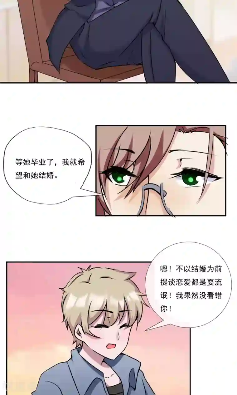 缘来是妮第22话 最佳助攻