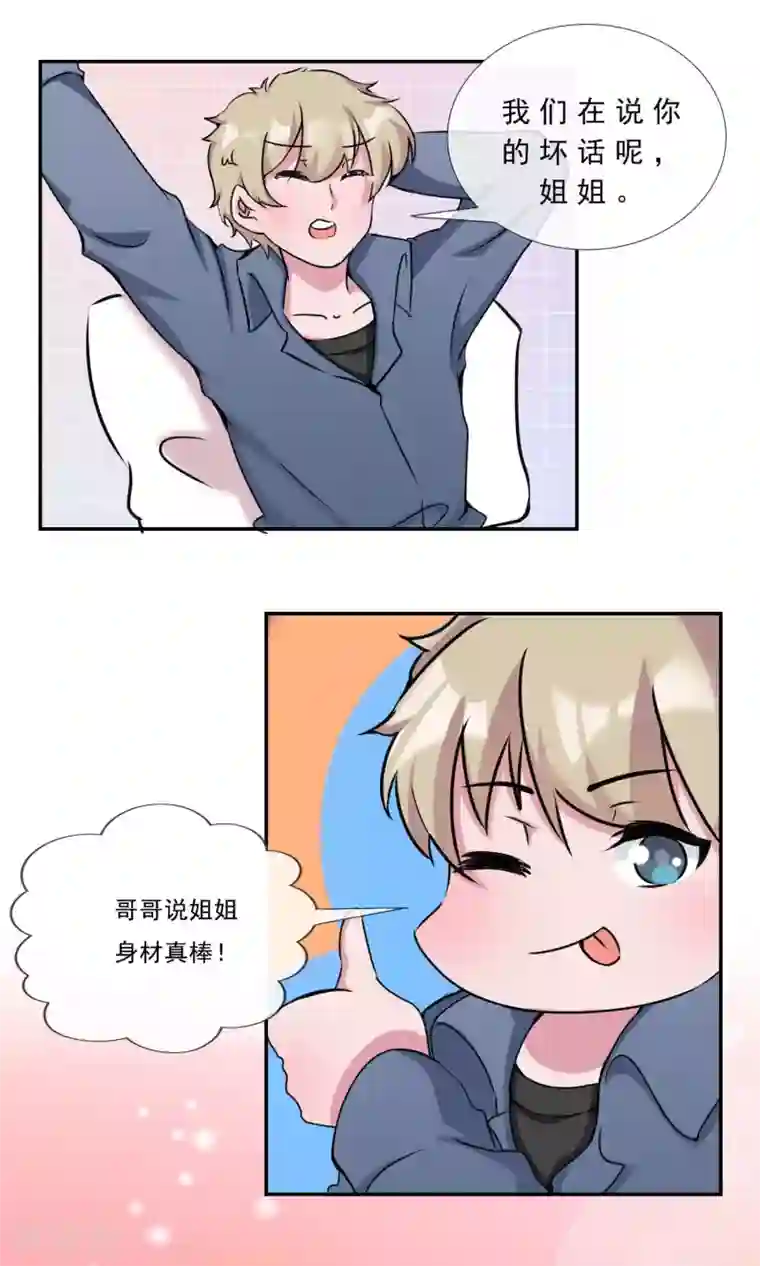 缘来是妮第22话 最佳助攻