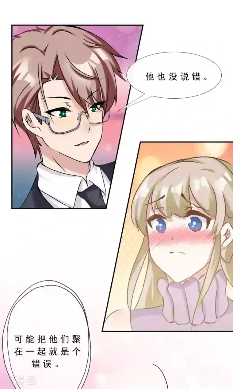 缘来是妮第22话 最佳助攻