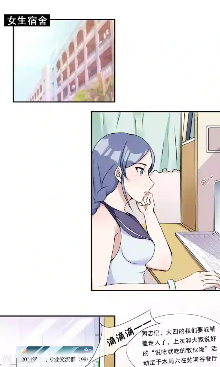 缘来是妮第23话 小奶狗弟弟