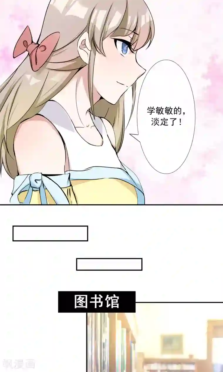 缘来是妮第23话 小奶狗弟弟