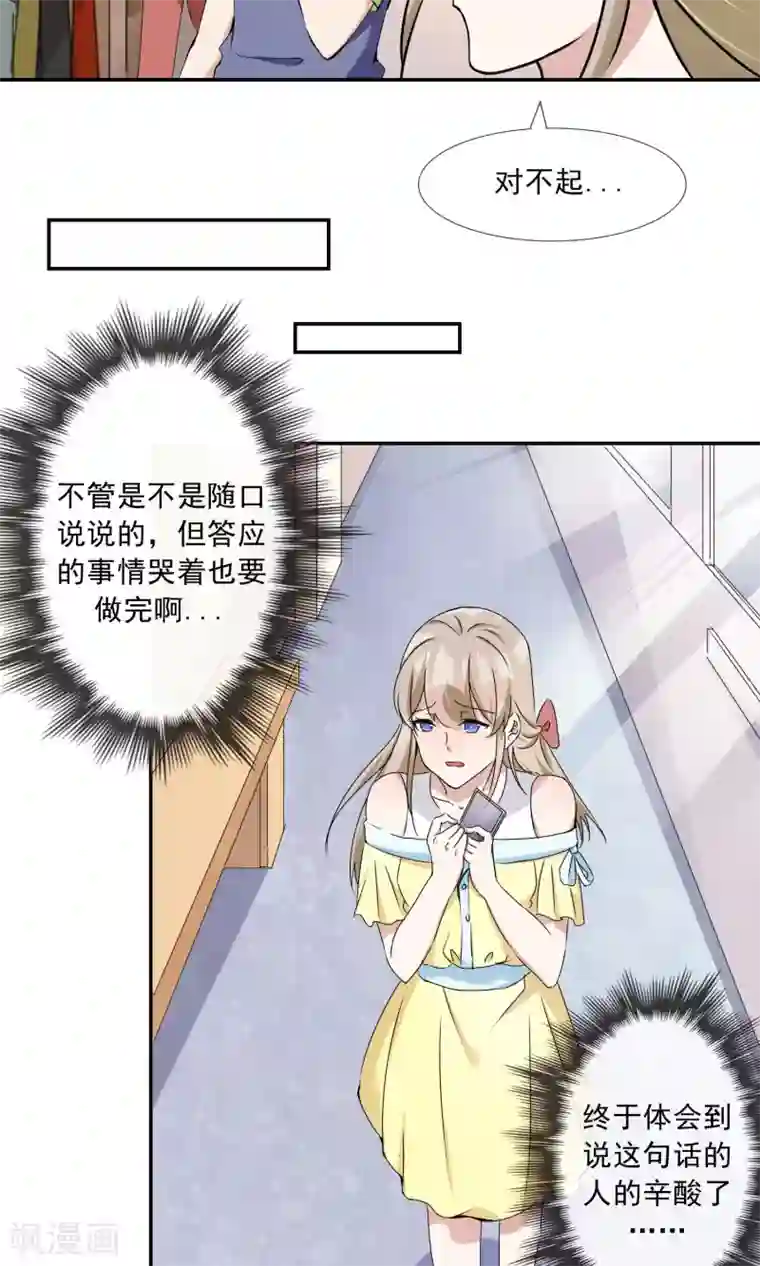 缘来是妮第23话 小奶狗弟弟