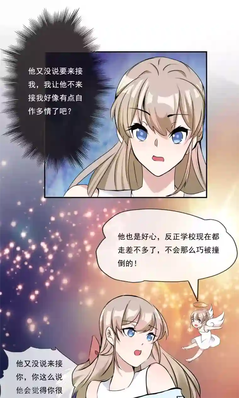 缘来是妮第23话 小奶狗弟弟