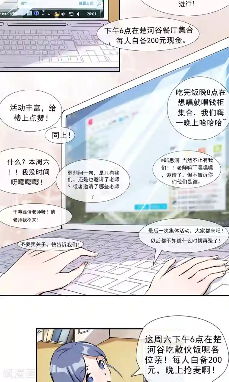 缘来是妮第23话 小奶狗弟弟