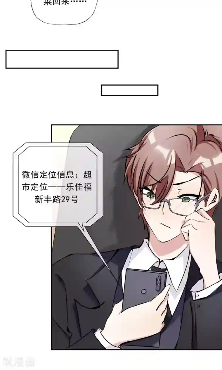 缘来是妮第23话 小奶狗弟弟