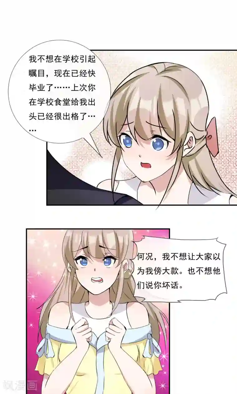 缘来是妮第23话 小奶狗弟弟