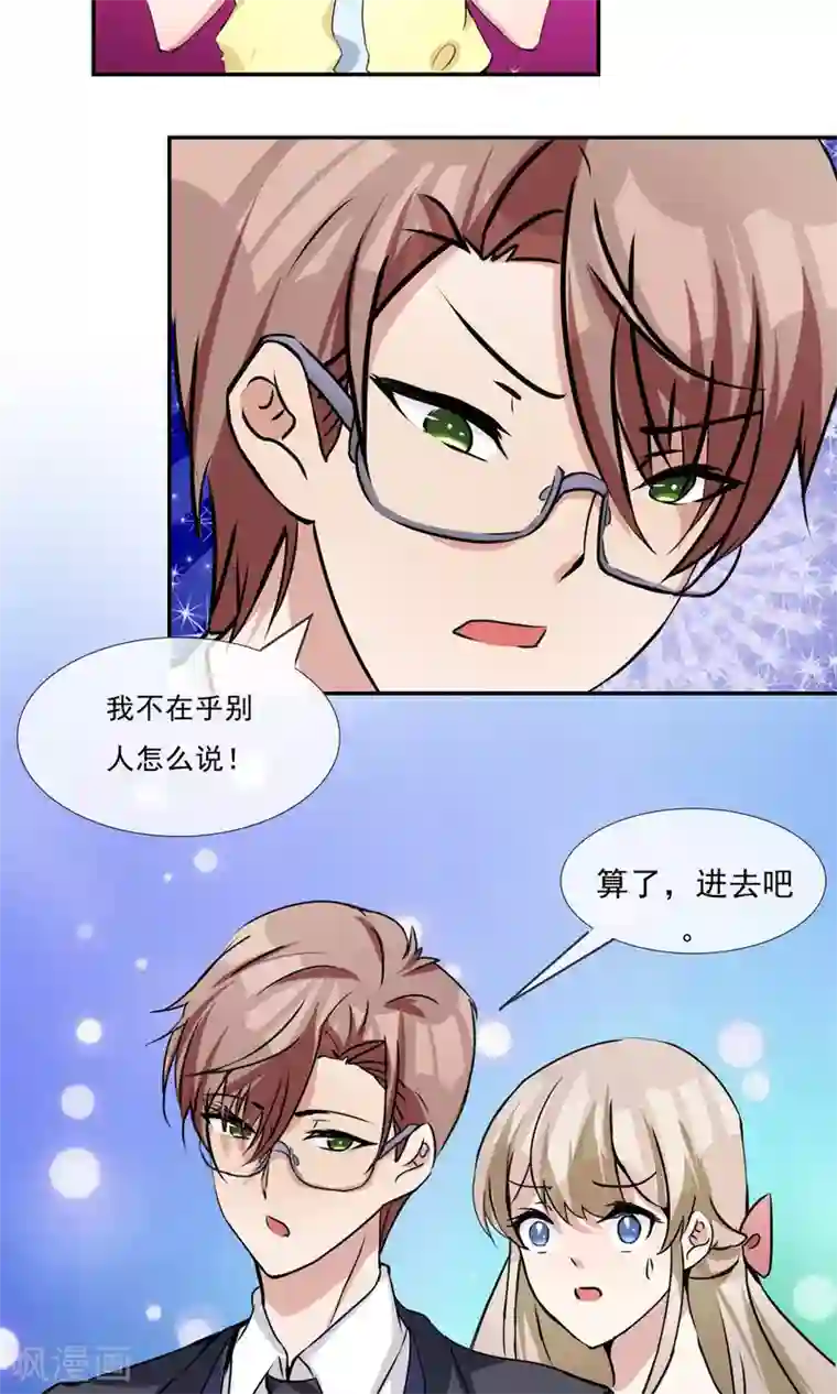 缘来是妮第23话 小奶狗弟弟