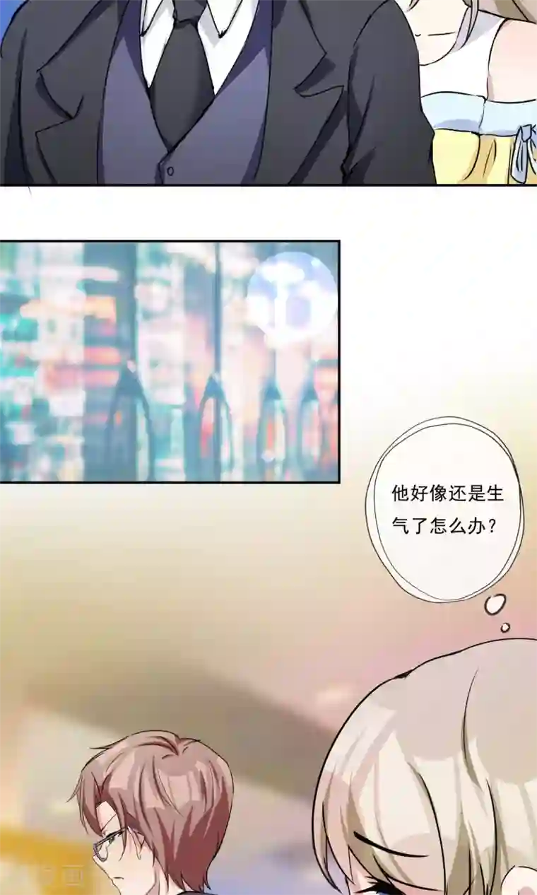 缘来是妮第23话 小奶狗弟弟