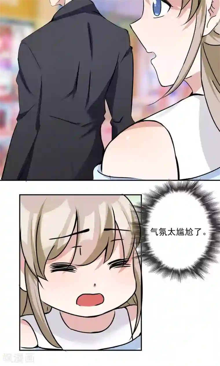 缘来是妮第23话 小奶狗弟弟