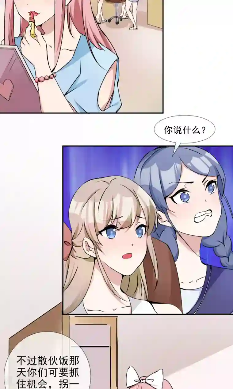 缘来是妮第23话 小奶狗弟弟