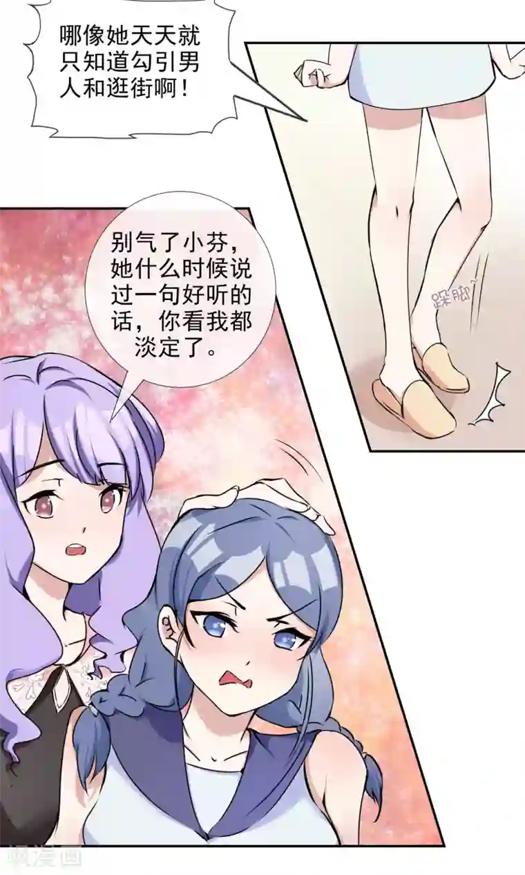 缘来是妮第23话 小奶狗弟弟