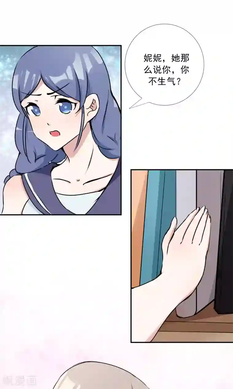缘来是妮第23话 小奶狗弟弟