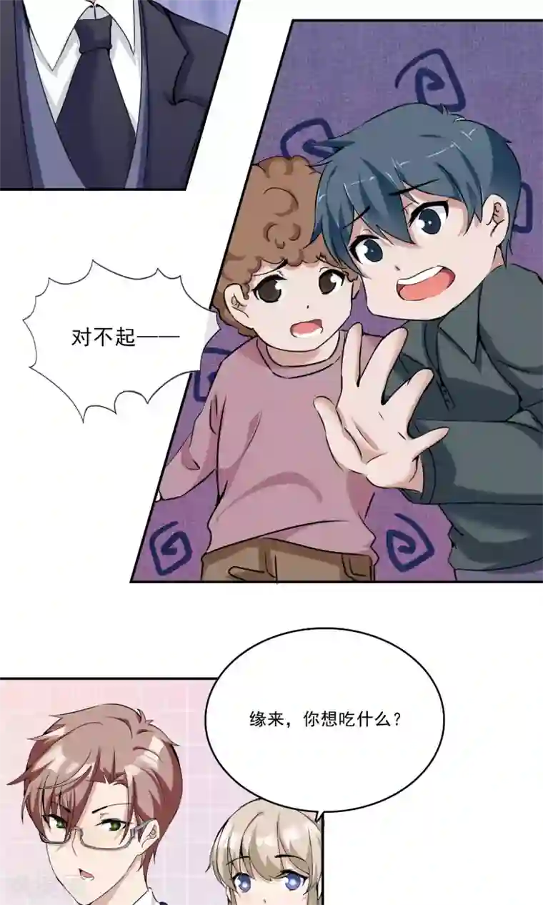 缘来是妮第24话 虐狗日常