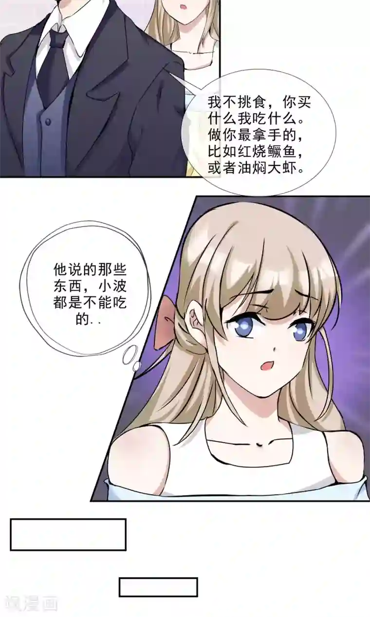 缘来是妮第24话 虐狗日常